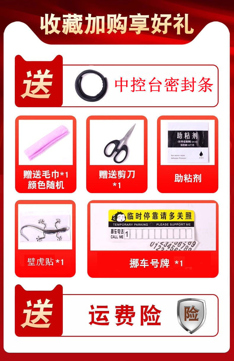 Geely Xingyue Dedicated Car Door Sealing Strip, Full Car Soundproofing, Dustproof, Noise Reduction Strip, Silent Gap Modification Decoration