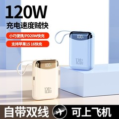 PSE クロスボーダー新 120 ワットパワーバンク 20000 mAh 超高速充電ポータブルモバイル電源カスタマイズ付きケーブル