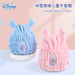 Disney Children's Ice and Snow Hair Drying Hat Elasto Super Absorbent Quick-drying Girls Baby Cute Wash Hood Aisha