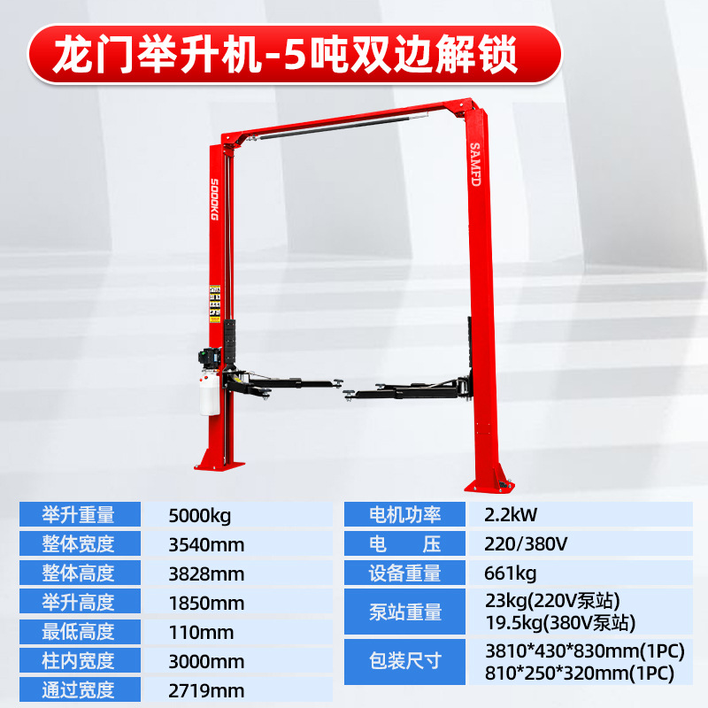 Elevador hidráulico de dos columnas SAMFD para autos, elevador de pórtico de dos columnas para taller de reparación de automóviles, tienda 4S