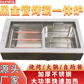 电烧烤炉;烧烤炉;火锅