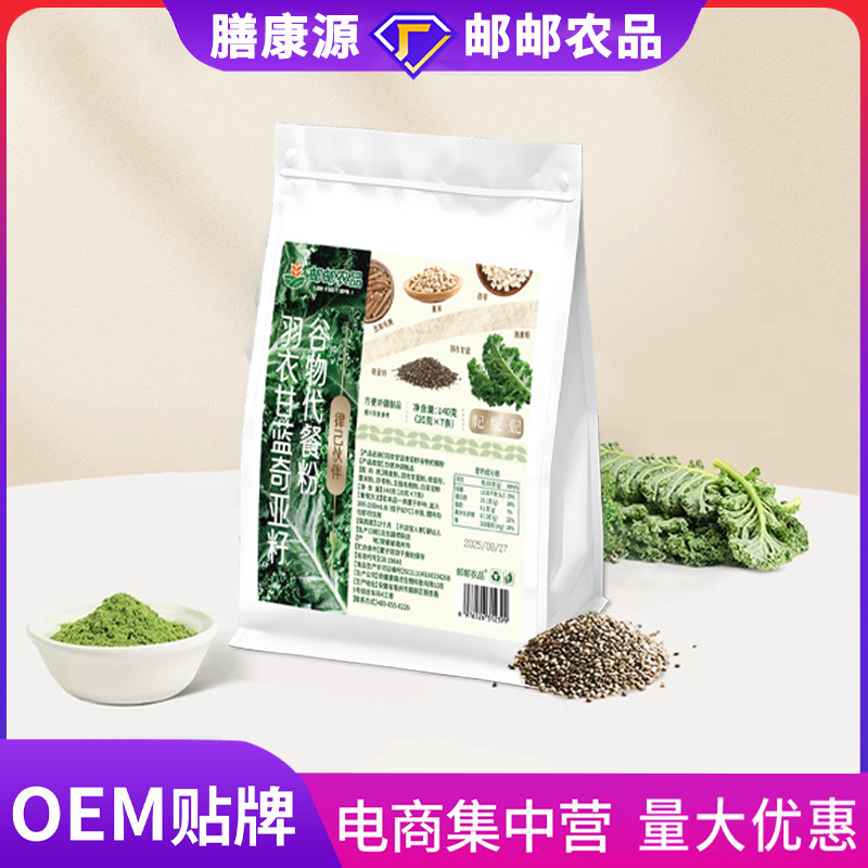 邮政农品羽衣甘蓝奇亚籽谷物代餐粉膳食纤维饱腹自律必备|undefined