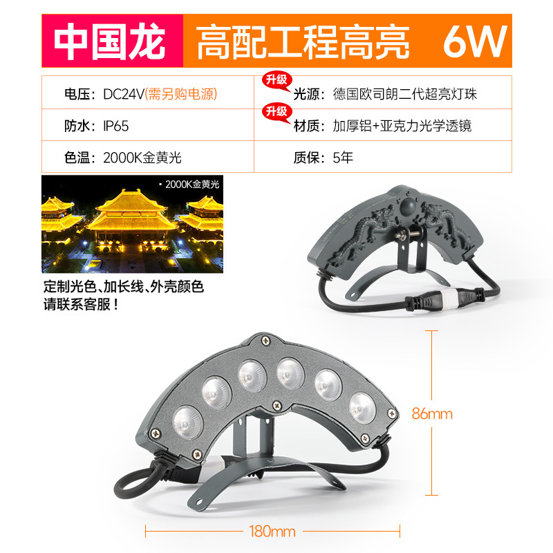 인기 DC24V-6W 중국 용-독일 오스람 칩(2000K 황금빛)