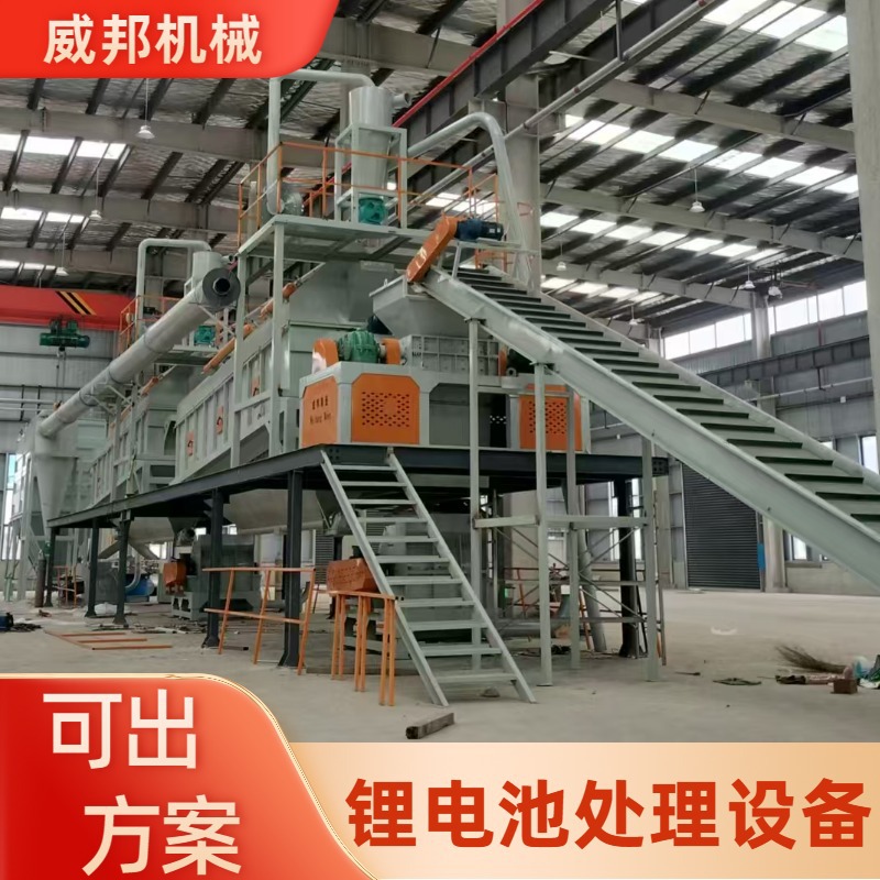 报废正极片分离设备 圆柱电池破碎机 锂电池回收处理设备