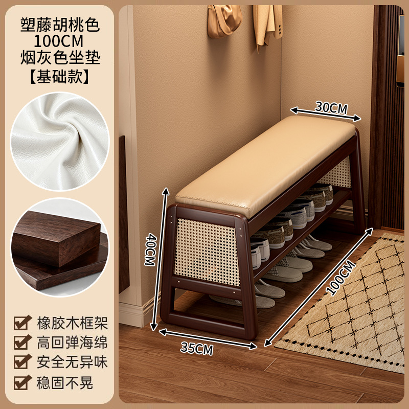 Taburete de zapatos de madera sólida de caña trenzada en la puerta de cambio de zapatos para el hogar, gabinete de zapatos para sentarse, paquete flexible multifuncional, taburete de tiras largas ampliadas