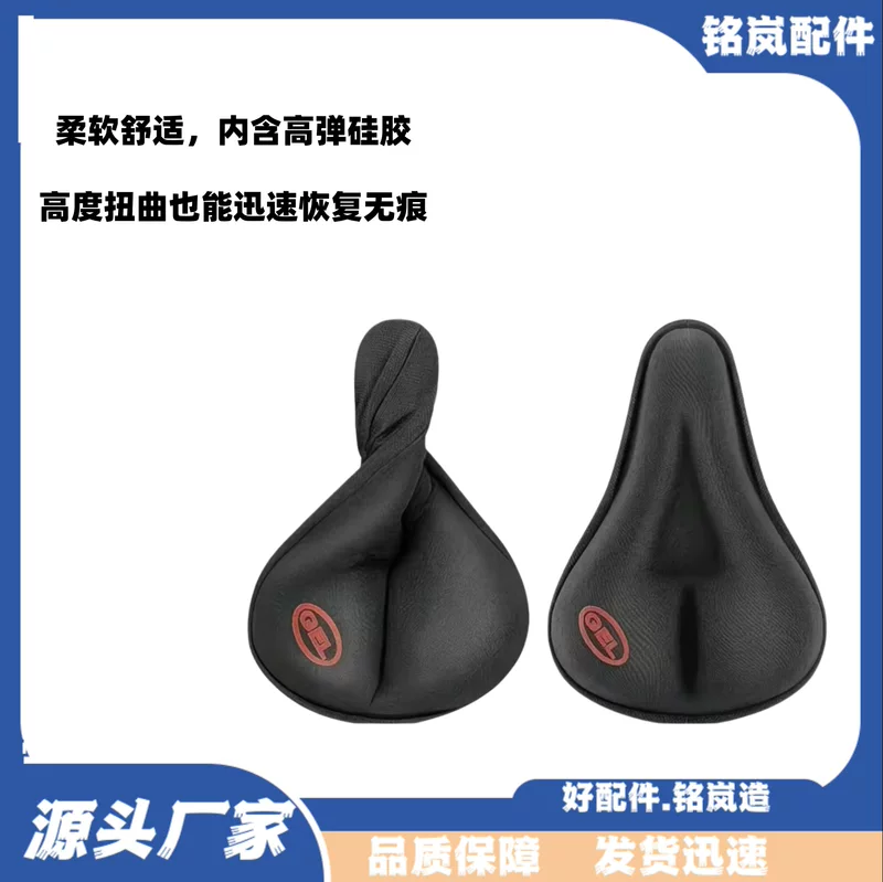 Mountain silicone seat, аксессуары, подушка для велосипеда, 3D, усиленная толщина