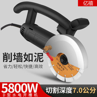High-Power Dust-Free Multi-Blade Cutting Machine for Wall Grooving, Suitable for Plumbing and Electrical Installations, One-Time Molding Marble Machine with Free Shipping