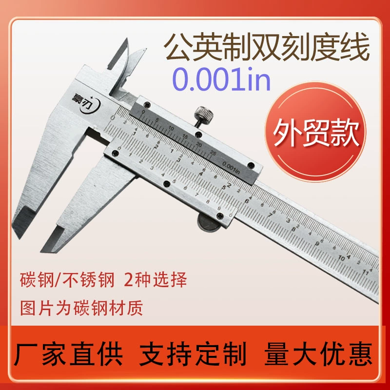 Штангенциркуль Hao Blade, метрический и дюймовый, двойная шкала, внешняя торговля, оптовая продажа, измерительный инструмент из нержавеющей стали с внутренней и внешней канавкой