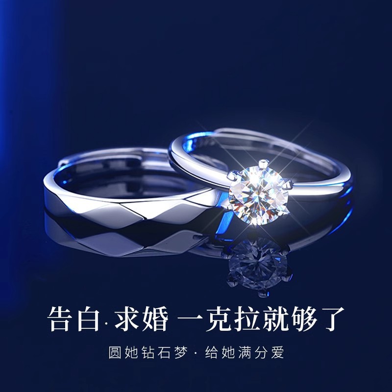莫桑石情侶戒指一對925純銀結婚用對戒求婚鑽戒訂婚表白聖誕禮物