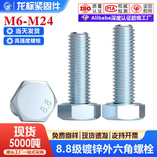 8.8���ߏ�����\�������ݽzGB5783���L��˨��ᔴ�ȫM8M10M12M16