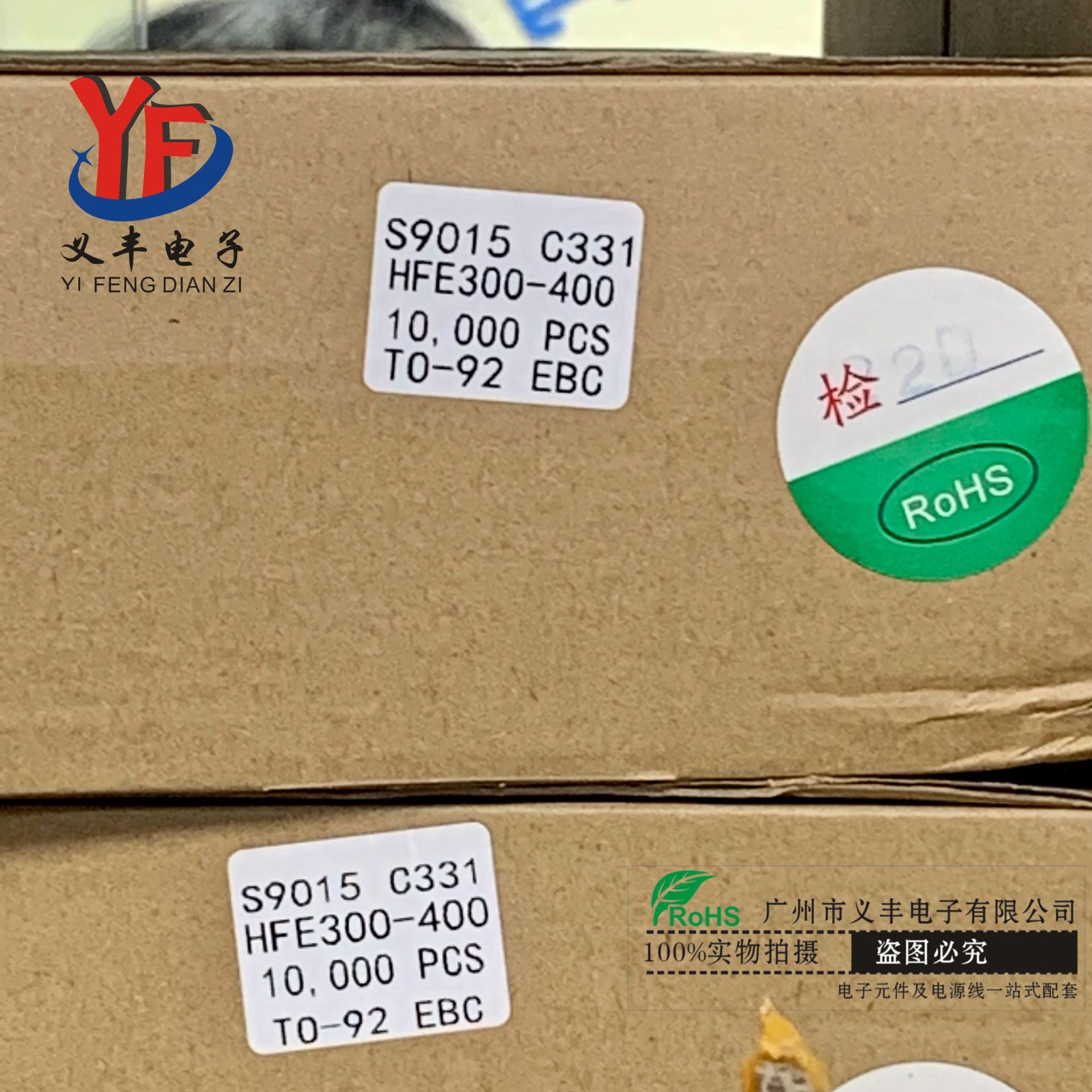 S9015 C331三极管厂家直销