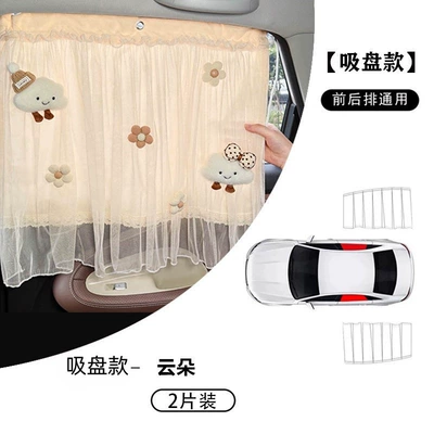 Car curtains – Window Sunshade Curtain, In-Car Sun - pack-of-2-cloud-suction-cup-style