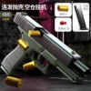 Automatic green glock