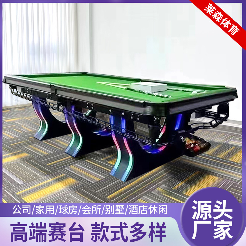 台球桌标准款家用商用别墅钢结构架体新品台球桌星际炫彩台球桌|undefined