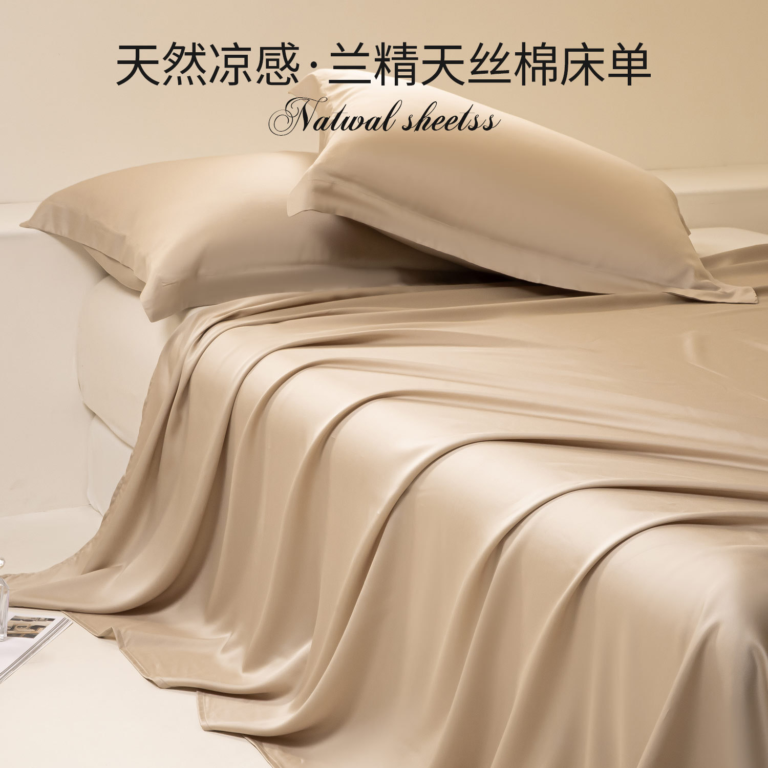 Sábana de seda de 100 días de verano, una sola pieza, color sólido, sensación fresca, seda de hielo, dormitorio, cama desnuda para dos personas, funda de almohada, juego de tres piezas