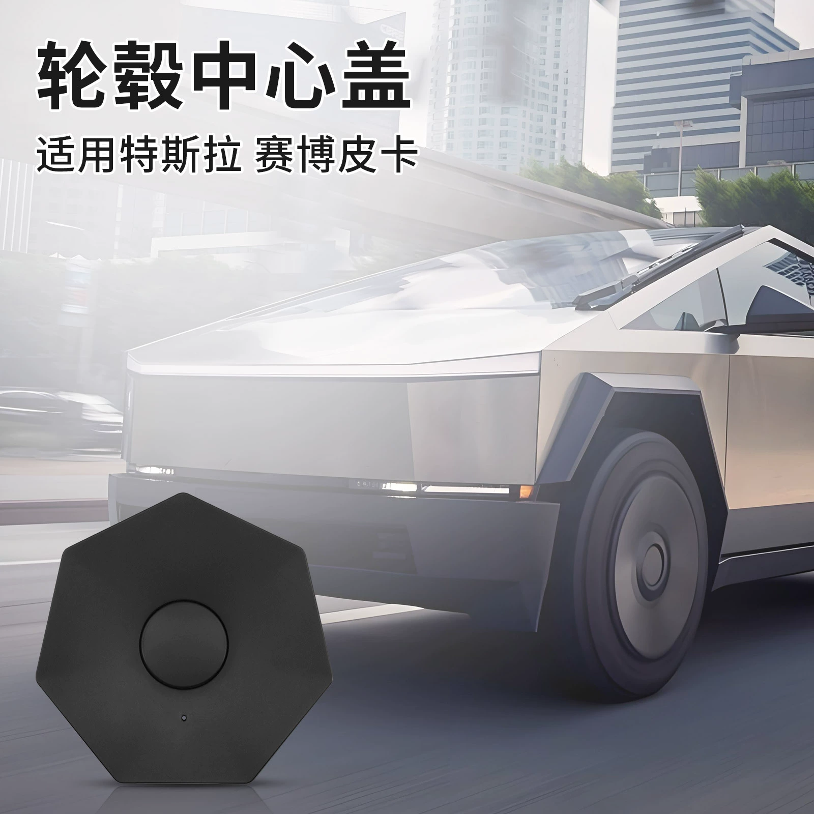 Подходящие к колёсам Cybertruck Tesla Sabbo Pickca, крышка для оригинального размера автомобиля водонепроницаемая и износостойкая