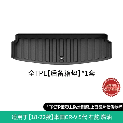 Modelə uyğun ayaqaltı, Floor Mats, Seat Back Mats - 18-22-honda-cr-v-5th-generation-trunk-mat-fuelright-hand-drivejapansoutheast-asia-w240011890