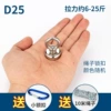 25mm in diameter+small lock+10m rope