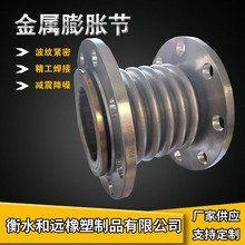 不銹鋼金屬波紋補償器 管道減震消音金屬波紋膨脹節 金屬補償器