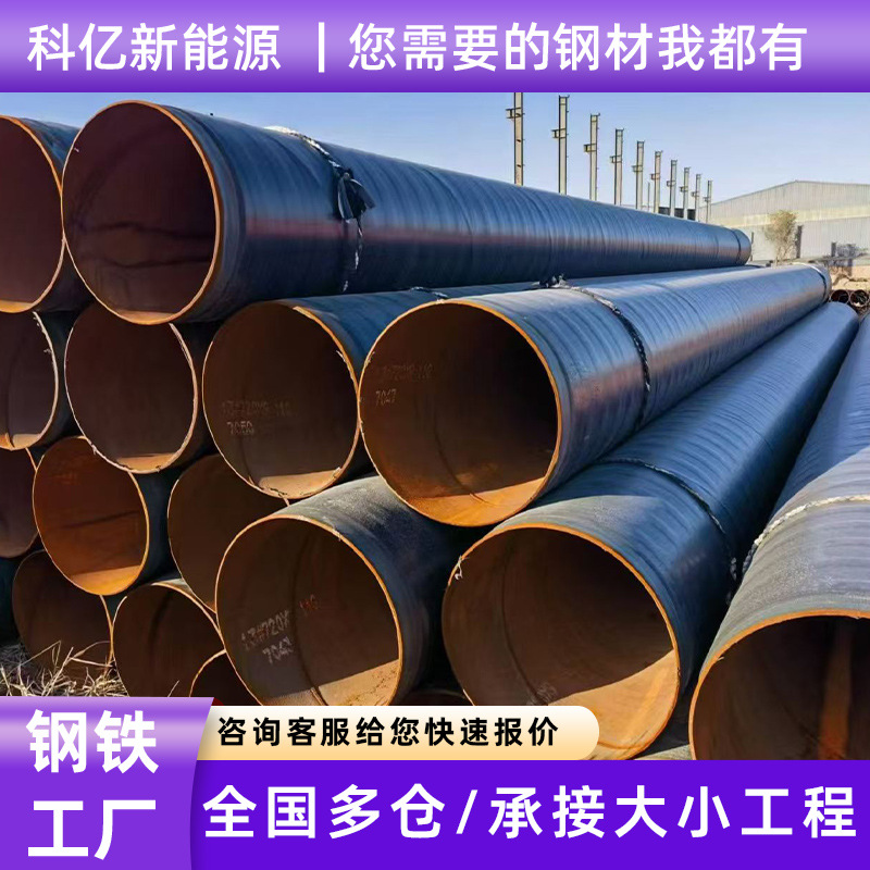 3pe防腐钢管大口径螺旋管排污防腐焊接钢管天然气石油输送钢管