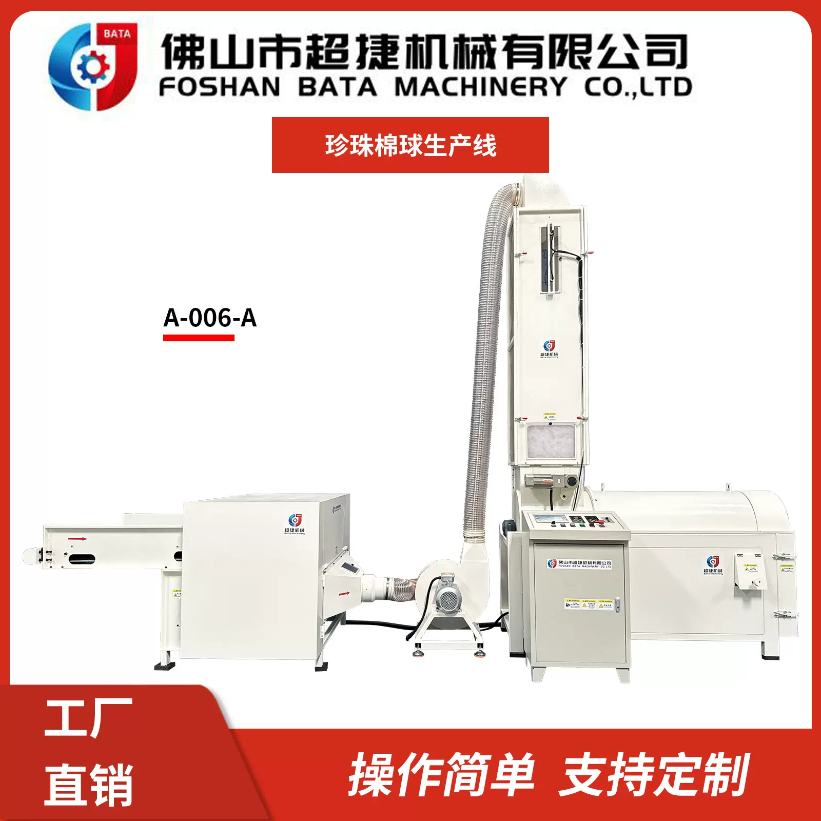 超捷机械厂家供应珍珠棉球机 沙发坐垫珍珠棉球机 抱枕棉球设备