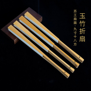 95-inch water mill Jade bamboo folding fan Chinese style painting blank Xuan paper Su Gong fan face playing fan