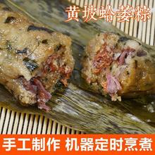 吴川黄坡蛤萎果粽子即食蛋黄肉粽美食特产新鲜真空包装4只装包邮