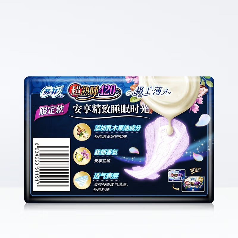 SOF.Y/Sophie Antibacterial Nighttime Ultra-Thin Ultra-Soft 420mm Padded Cotton Sanitary Pads 4 Pack #1917