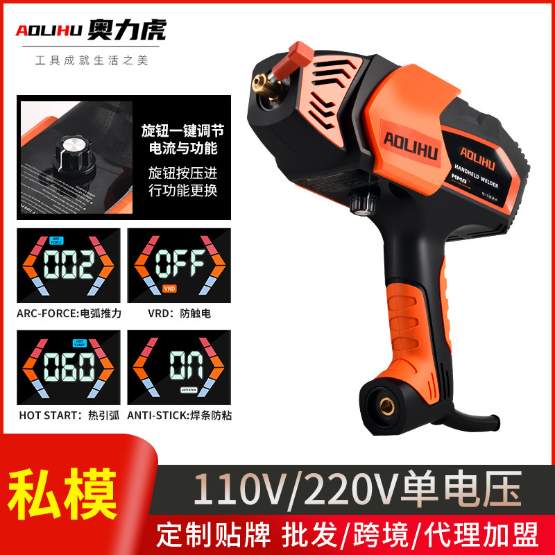 新款迷你电焊机家用便携式手持焊接机110V/220V多功能小型电焊机