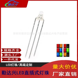 直插式LED;贴片式LED;RGB彩色灯珠