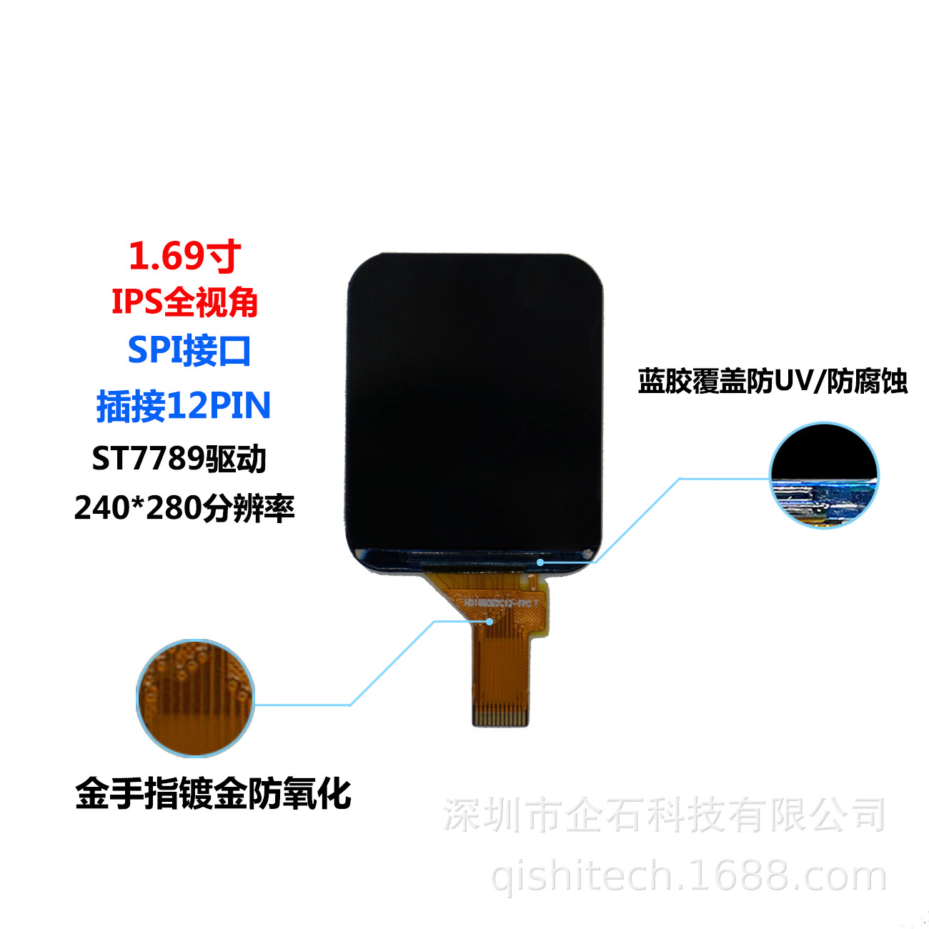 1.69寸TFT液晶显示屏焊接12PIN240*280ST7789LCD驱动SPI接口IPS