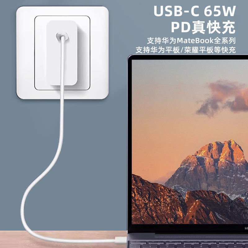 PD65W充电器适用华为笔记本电脑Matebook专用双C数据线超级快充套|undefined