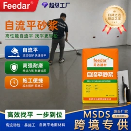 防水涂料;防潮材料;瓷砖胶