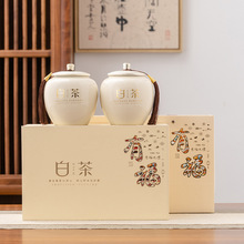 2024新款安吉白茶黄金芽包装盒空礼盒半斤装散茶通用陶瓷罐茶叶盒