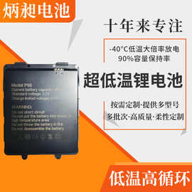 工业平板电脑-40度超低温电池放电充电超低温锂电池3.7V8000mAh