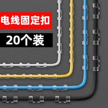 自粘无痕免钉理线器固线夹桌面数据线收纳车载电线绕线器固定器