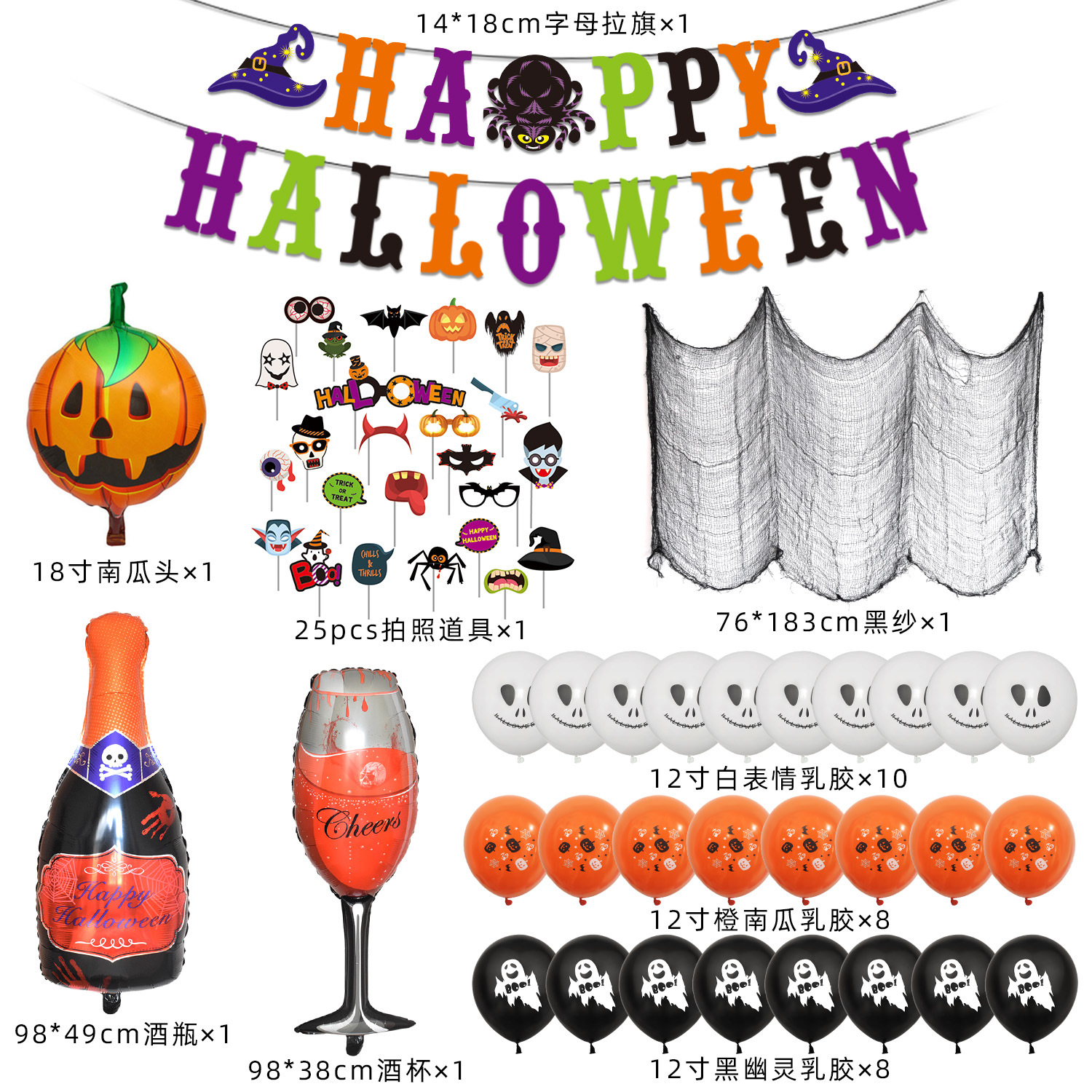 万圣节黑网套装 (8)