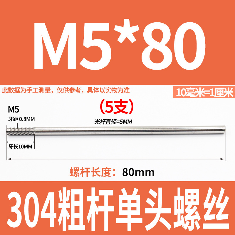 304不锈钢粗杆单头螺丝无头拉杆加长螺纹杆牙制定加工m6m8m10m12|undefined