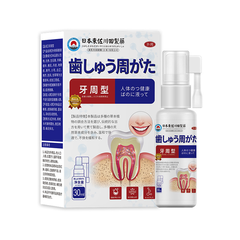 日本正規品の歯周病用スプレー、男性女性用、歯ぐきの不快感、歯肉の腫れ、空洞ケア専用、1個から卸売|undefined