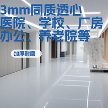 �S��ֱ�Nͬ�|͸�ĵذ�3mm���z����eȫ��k���t���WУ�S����ȼB1