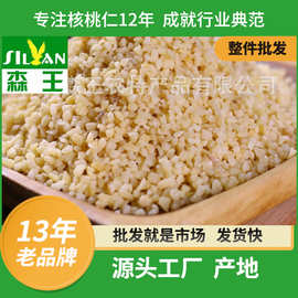 烘焙去皮核桃熟仁每日坚果混合果仁去皮衣散装脱皮无壳核桃仁碎