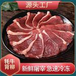 海拔3000阿坝草膘牦牛背柳外脊新鲜牦牛肉顺丰包邮现货批发真空装