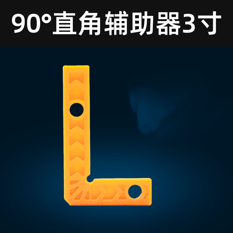 Soporte de ángulo recto Placa de roca Piedra localizador de ángulo recto de 90 grados Regla de ángulo recto de tipo L herramienta de empalme de carpintería clip de fijación