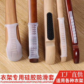 服装店衣架防滑肩皮防滑皮木衣架防滑贴塑料衣架肩部防滑套防滑垫