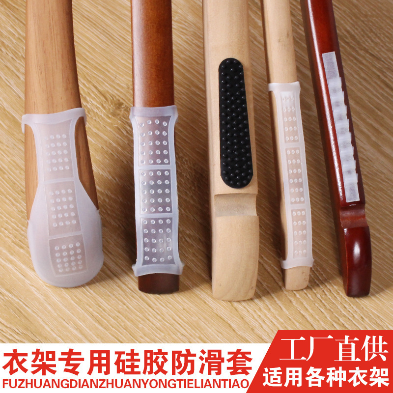Clothing Store Hanger Anti-slip Shoulder Leather Anti-slip Leather Wooden Hanger Anti-slip Paste Plastic Hanger Shoulder Anti-slip Cover Anti-slip Pad Clothing Store Hanger Anti-slip Shoulder Leather Anti-slip Leather Wooden Hanger Anti-slip Paste Plastic Hanger Shoulder Anti-slip Cover Anti-slip Pad