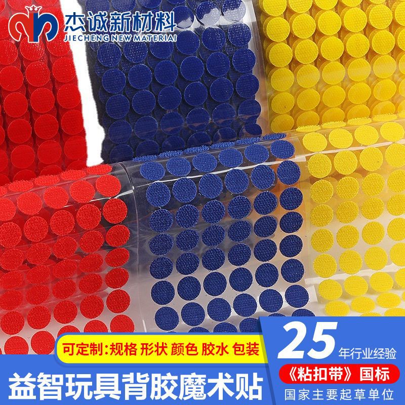 Customized Educational Toy Adhesive Velcro for Children to Cut and Tear Books Nylon Dot Velcro with Adhesive Backing
