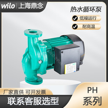 威乐WILO水泵PH-045E家用立式空调热水循环泵低噪音运行220V