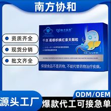 【现货】南方协和千泉葛根枳椇红景天颗粒批发代发源头厂家直供