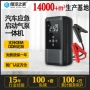 odm应急启动充电电源