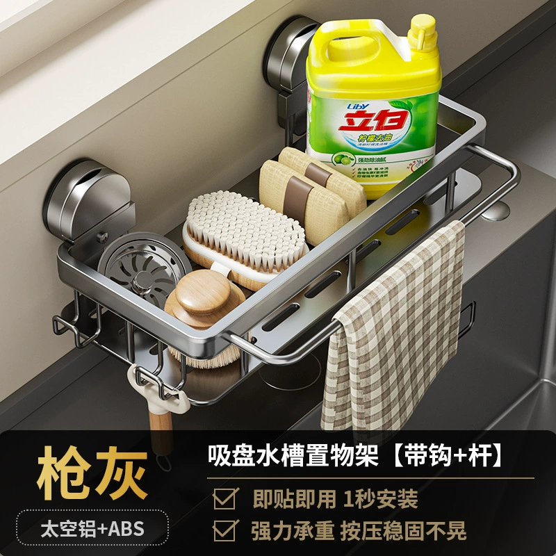 得艺 Suction Cup Wall-Mounted Kitchen Storage Rack with Hooks and Water Tray